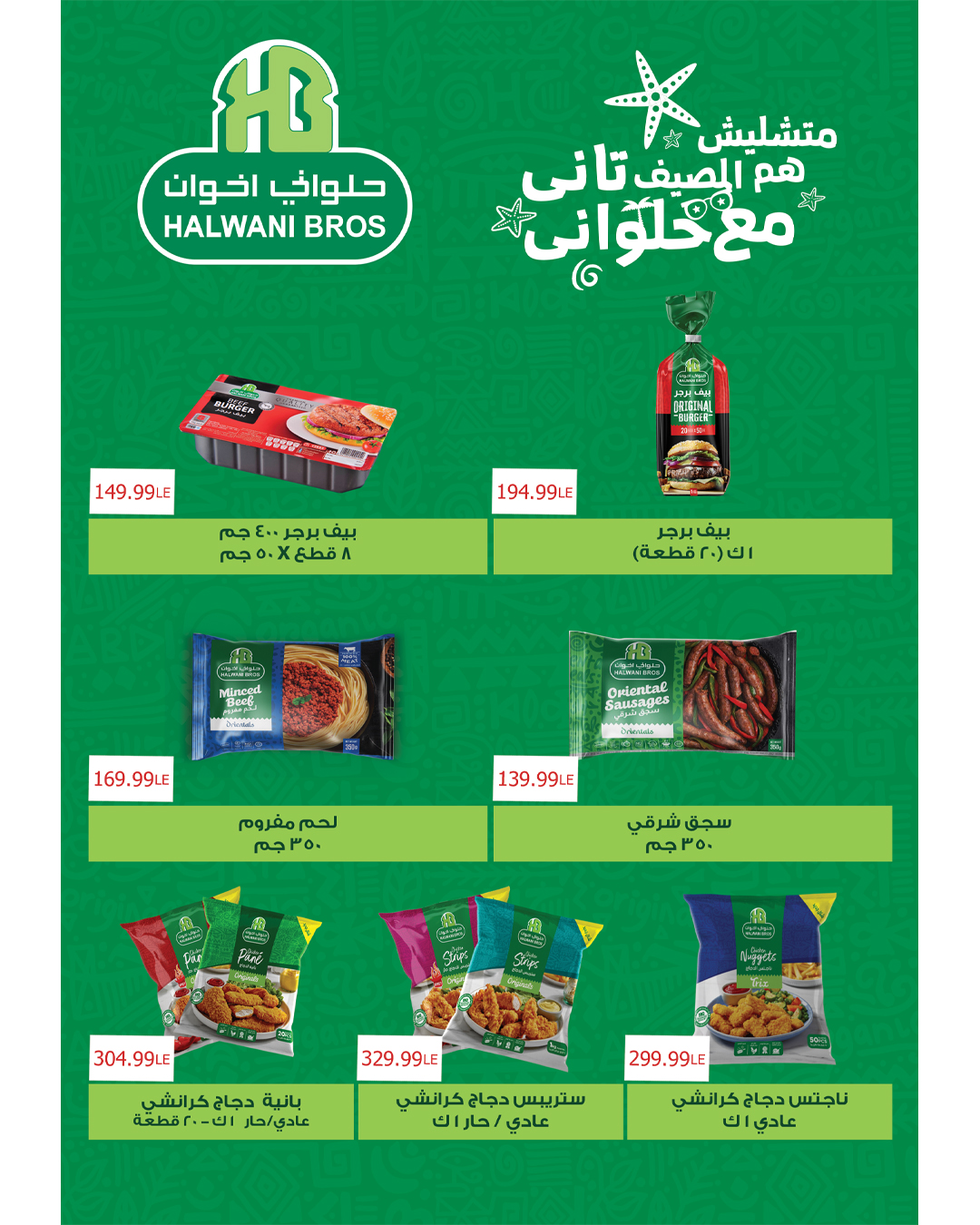 kheir-zaman offers from 3sep to 9sep 2025 عروض خير زمان من 3 سبتمبر حتى 9 سبتمبر 2025 صفحة رقم 10